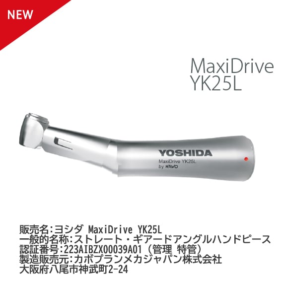 12_ YK25L