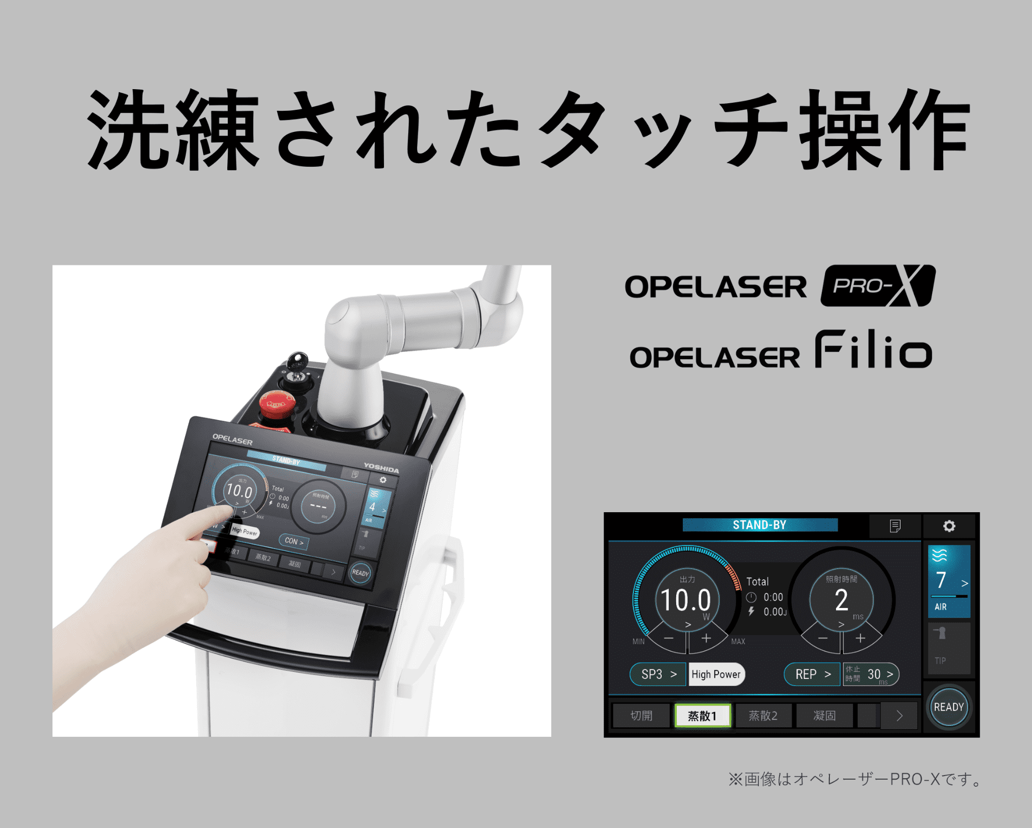 タッチパネル