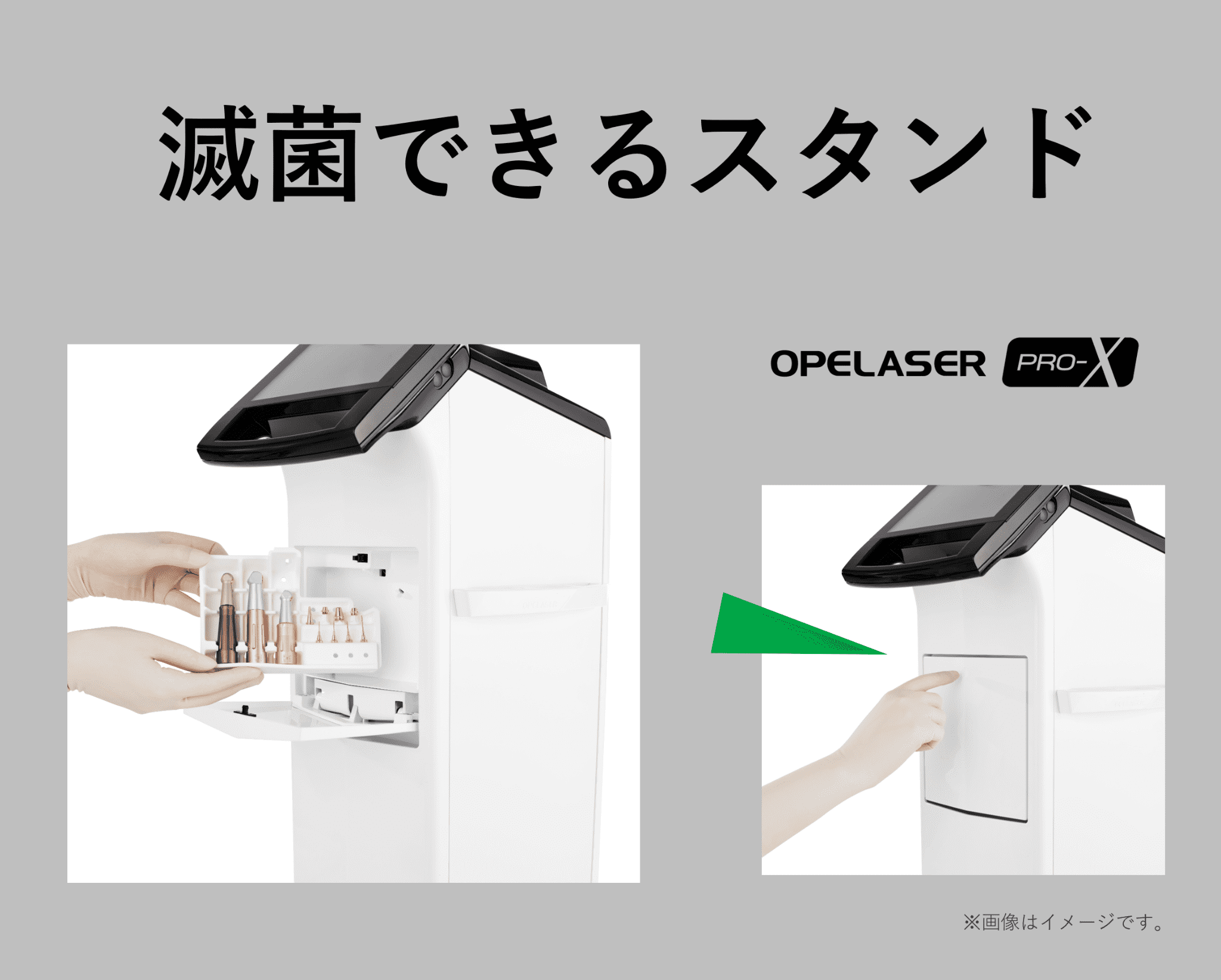 滅菌スタンド